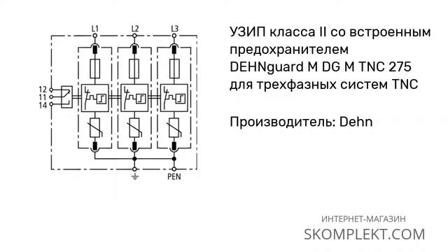 952 304 Dehn смотреть онлайн