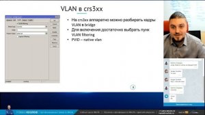 3 - Создаем отказоустойчивую L2-сеть на коммутаторах Mikrotik.mp4