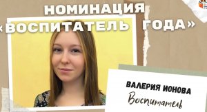 ВИЗИТНАЯ КАРТОЧКА «Я – ПЕДАГОГ»