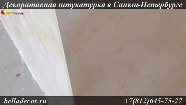 Тонировка декоративной штукатурки воском смотреть онлайн