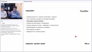 Управление финансами в строительной компании. Частые ошибки и способы их решения