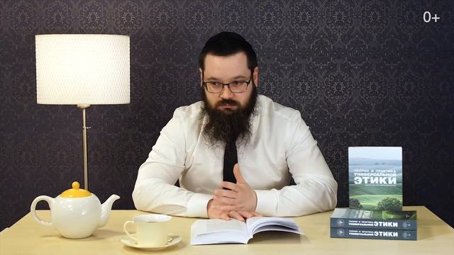 Теория Этики. Глава 5. Часть 1. Национальные общества и законы для потомков Ноаха.