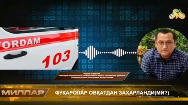 ҚИСҚА ХАБАРЛАР