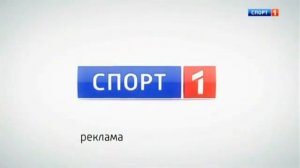 Рекламная заставка (Спорт 1, 2011)
