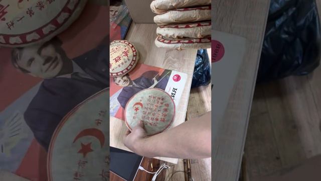 Новое поступление Шу Пуэр смотреть онлайн