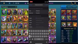 RAID SL: Как обновить RAID на iOS 13.3. Простой способ!