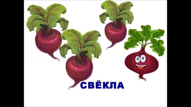 Овощи Картинки для занятий с малышами #валентина #андреева #уфимочка #детский_мир смотреть онлайн