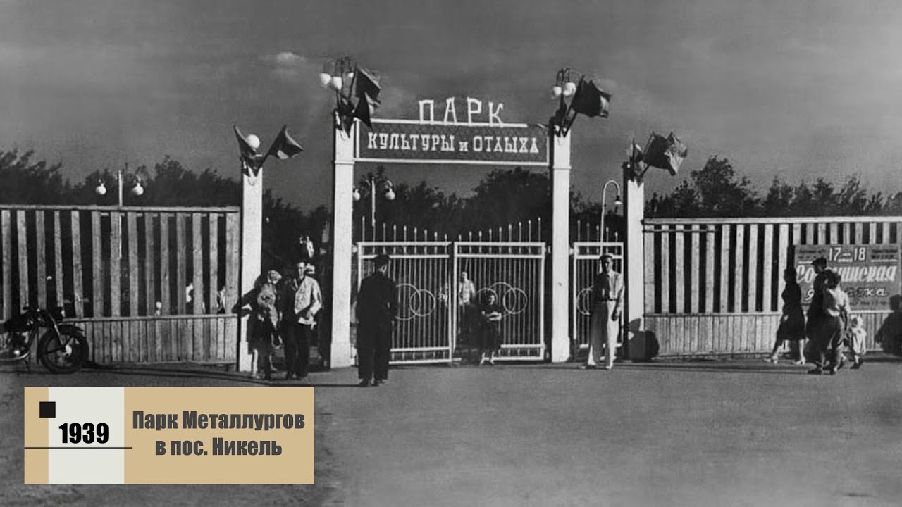 Орск в 1930-е годы / Orsk in the 1930s