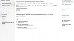 Не устанавливаются обновления Windows 10 помогите решить проблему