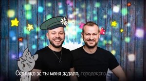 Песня лета 2022г А в деревне всем не спится Алексей Петрухин и Ярослав  Сумишевский