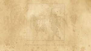 Родовые общины охотников и собирателей. Видеоурок по Всеобщей истории 5 класс