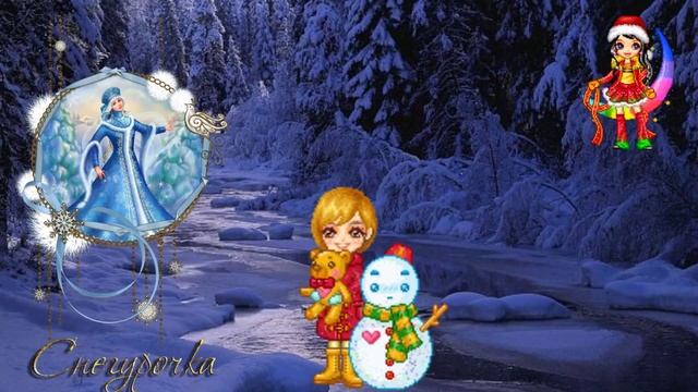 Зимняя сказка! смотреть онлайн