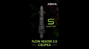 Проточный нагреватель FLOW HEATER 2.0 - собираем нагреватель для установки на шланги 16/22 мм