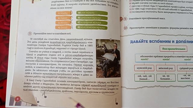 Rus dili. 8sinif. urok 1 смотреть онлайн