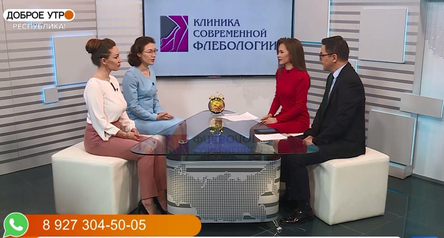 Доброе утро, Республика! - 22.03.22 Клиника современной флебологии