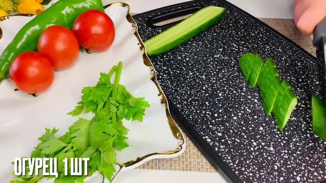 ЭТОТ САЛАТ БЕСПОДОБЕН‼️ЭТО ПРОСТО БОМБА? Салат АШЛЯНФУ ?Все мои гости Гости были в ВОСТОРГЕ смотреть онлайн