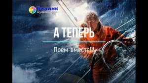 Песня под гитару | Крепче парень вяжи узлы | Поём вместе