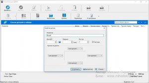 Новый Раскрой - программа для раскроя листовых материалов