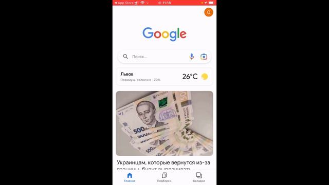 Как Узнать Свой Пароль от Аккаунта Гугл (Почты) на Айфоне!