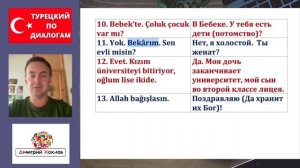 "İKİ ESKI ARKADAŞ" I ТУРЕЦКИЙ по диалогам 17 I БАЗОВЫЙ турецкий с НУЛЯ до УРОВНЯ A1 за 30 диалогов!