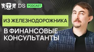 ТОП-3 совета начинающим инвесторам и финансовым консультантам