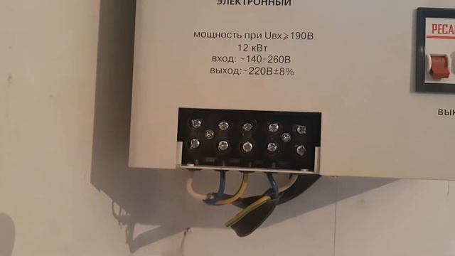 подключение стабилизатора напряжения ресанта