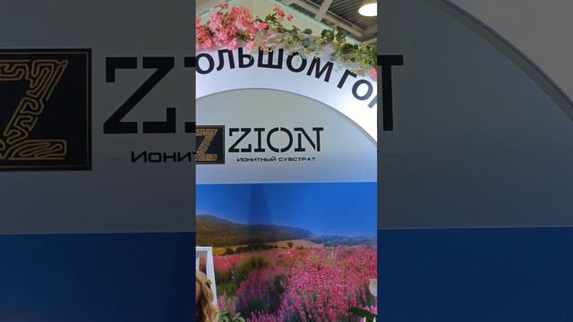 Шикарные ОРХИДЕИ @orhorai  в ПОДАРОК на стойке ZION выставка "Нетипичный садовод " #орхидея