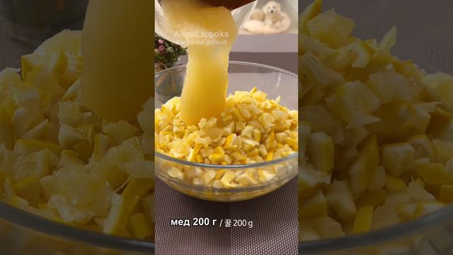Варенье из лимона и имбиря! Простой рецепт витаминной бомбы! готовим с alinalicooks смотреть онлайн