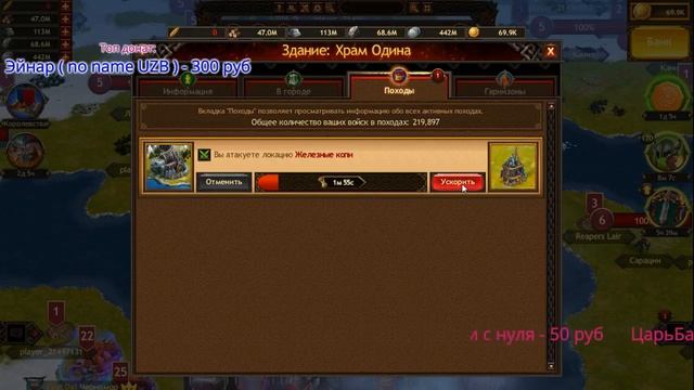 Vikings: War of Clans #206 Бк. Противники расформировали клан))) смотреть онлайн