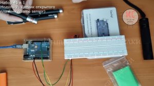 Набор для Arduino 45 в 1. Модуль 7 Flame Sensor KY-026 - датчик обнаружения открытого пламени