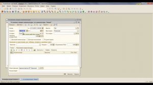 Настройка накопительных скидок в 1С Управлении торговлей 10.3
