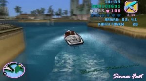 Grand Theft Auto Vice City Миссия 27 - Лодочный заплыв