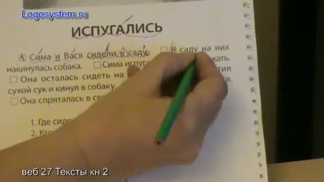 Тексты, книга 2, пример 2 (фрагмент вебинара 27) смотреть онлайн