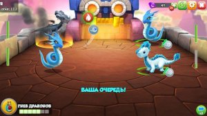 Легенды дракономании: Начало нового сюжета и развивание дракончиков