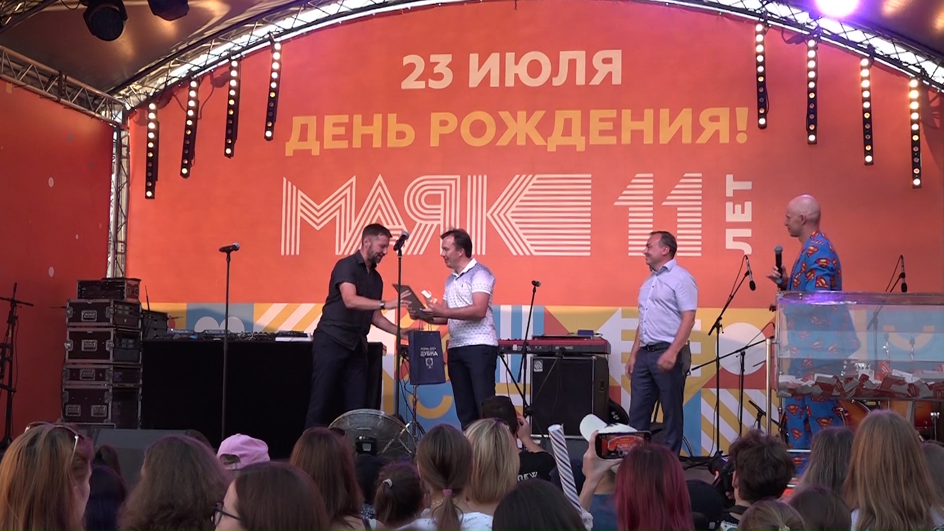 С Днём рождения, «Маяк»!