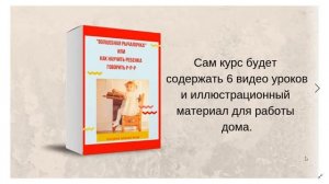 Видеоуроки логопеда для детей буква Р. Как быстро научить ребенка выговаривать букву Р?