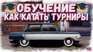 СТРИМ: РАССКАЗЫВАЮ, КАК ВЫИГРЫВАТЬ В ТУРИКАХ | D-сток, K-сток, Q-сток | Drag Racing Уличные Гонки