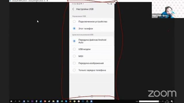 Научиться пользоваться смартфоном. синхронизация. 05.11.21