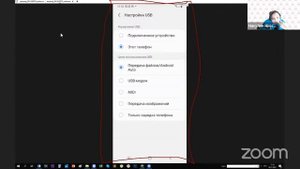 Научиться пользоваться смартфоном. синхронизация. 05.11.21