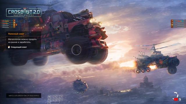 Клановые бои СБ вечер  Апчихба  Crossout