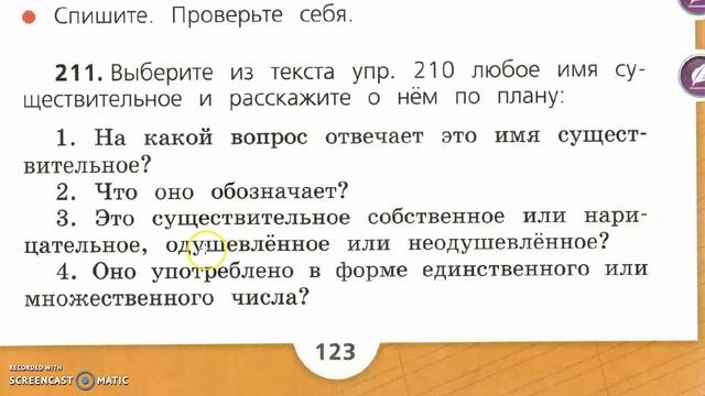 Повторение по теме 