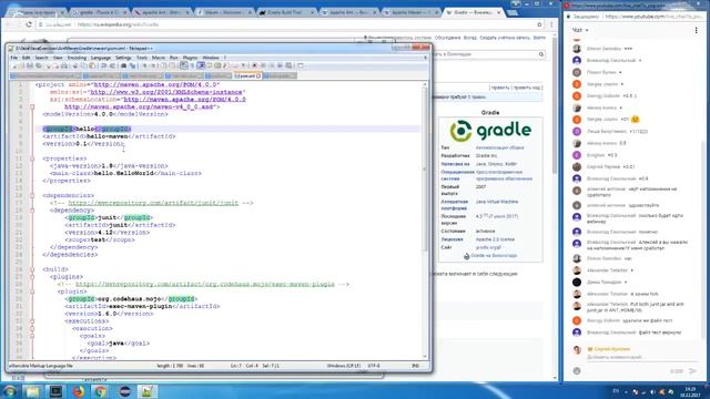 Сборка Java проектов. Коротко про Ant, Maven и Gradle [GeekBrains]