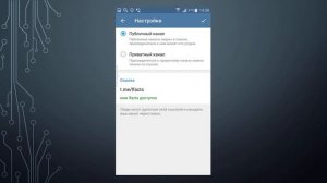 Как СОЗДАТЬ КАНАЛ в Telegram с Компьютера на ANDROID или IPHONE?