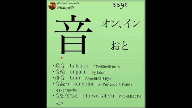 Иероглифы JLPT N4 (1-10). Урок японского языка смотреть онлайн