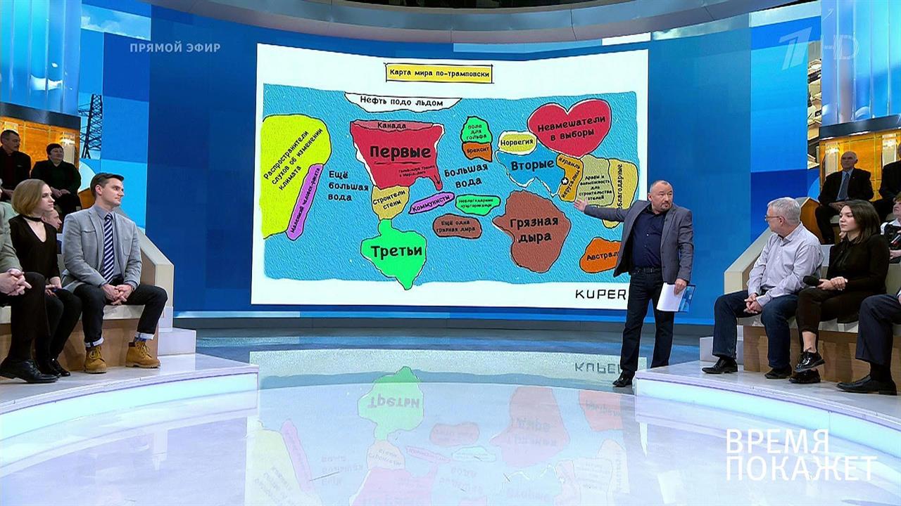 Мир Трампа. Время покажет. Выпуск от 15.01.2018