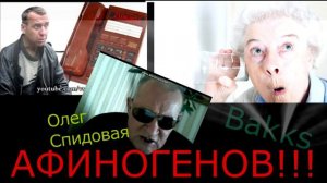 СУПЕР Пранк - АФИНОГЕНОВ против ОЛЕГА ШАРМУТЫ!