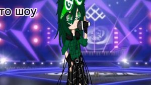 |Меме|~Это шоу, шик и блеск!|