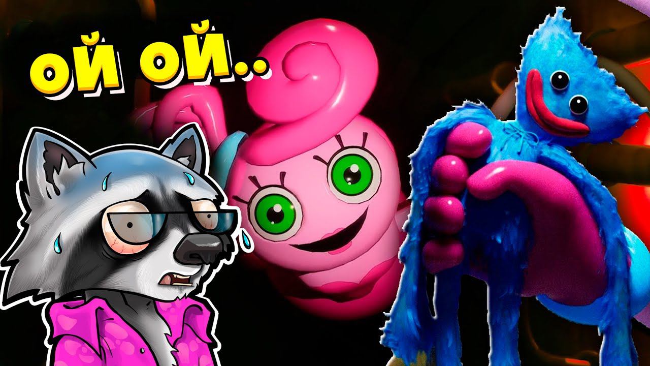 МАМА ДЛИННЫЕ НОГИ Poppy Playtime 2 Глава Mommy Long Legs Obby Roblox ЕНОТИК СТИВ смотреть онлайн