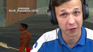 ПОТЕРЯЛ ДРУГА в GTA SAMP