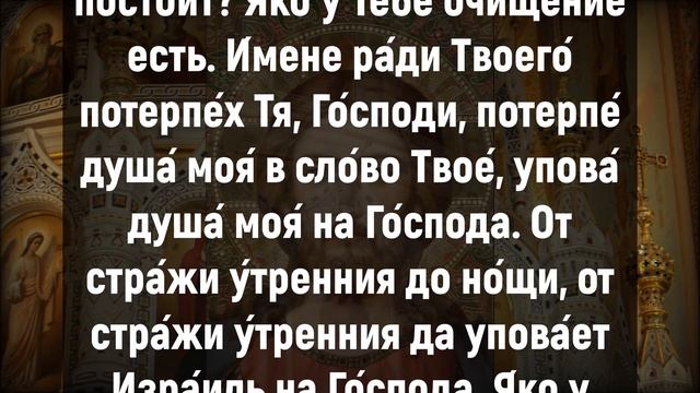 ОТВЛЕКИСЬ НА 1 МИНУТУ ПЕРЕД СНОМ И ЗАВТРА ВСЁ ПОЙМЕШЬ. Иисусова молитва. Слушать псалом 129 смотреть онлайн